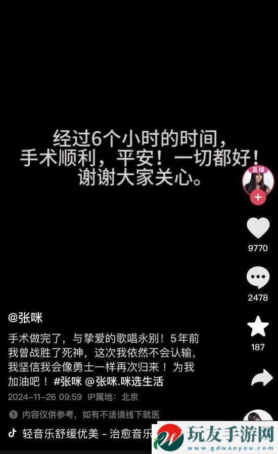 知名歌坛天后术后报平安-曾称患癌将切掉半截舌头