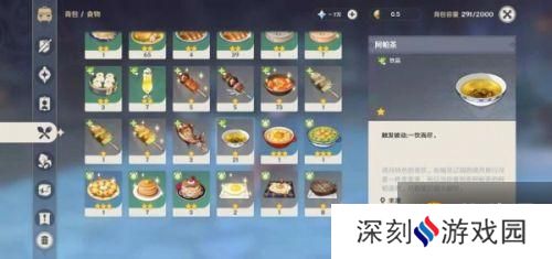 原神调制饮品攻略大全 调制饮品攻略汇总[多图]图片6