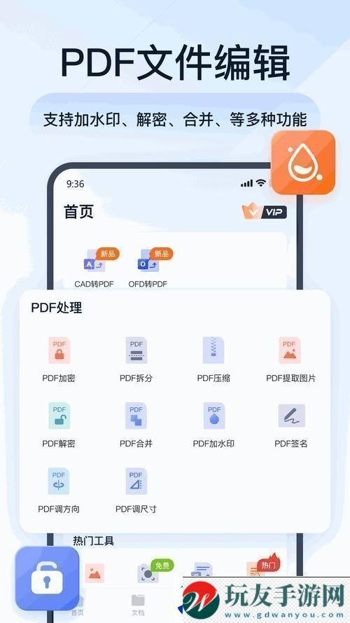 APP福引导大全软件