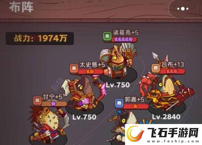 咸鱼之王7070关通关攻略分享