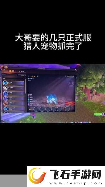 魔兽世界80级灵魂兽全坐标揭秘