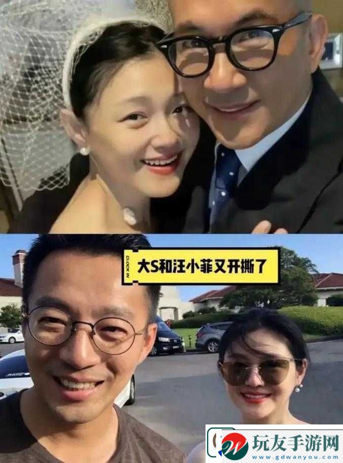 汪小菲大S离婚事件