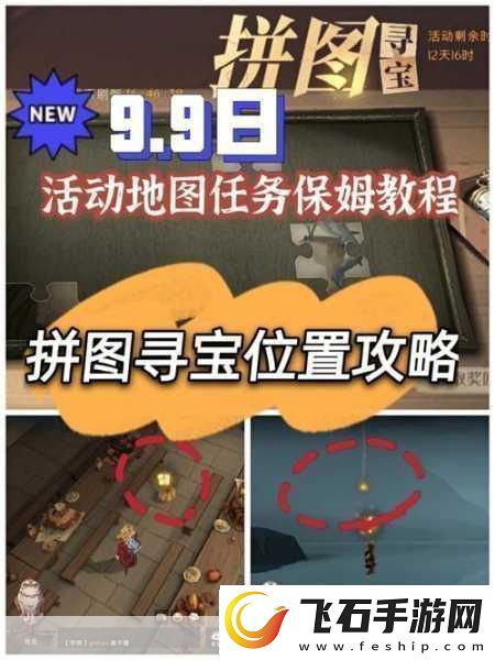 哈利波特10.22拼图寻宝深度探索与技巧全解