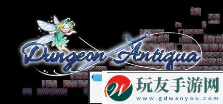 DungeonAntiqua正式上线Steam