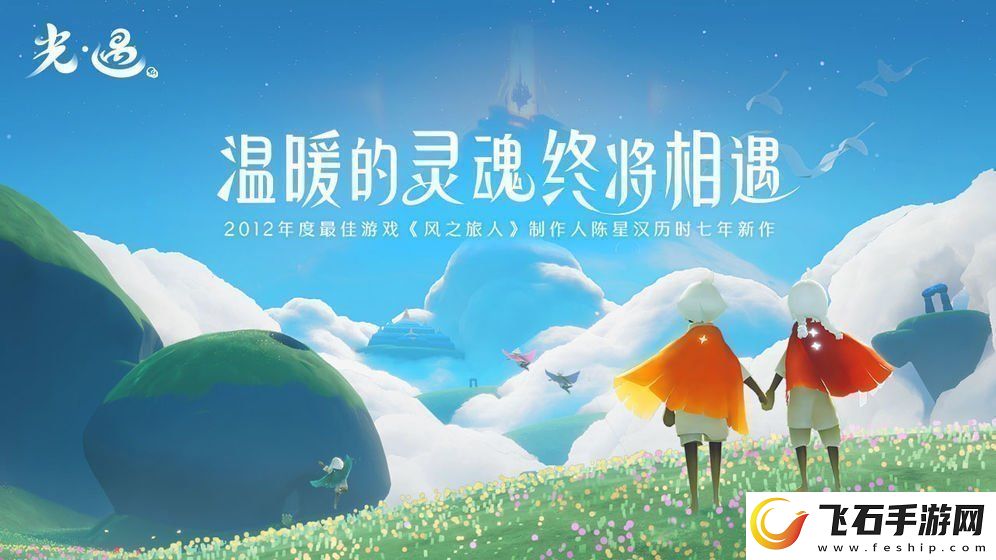 光遇1月30日重温先祖美好回忆怎么做