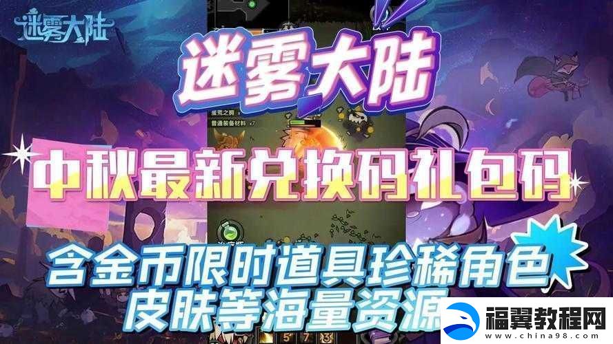 魔法英雄伙伴礼包码珍稀道具限时大放送