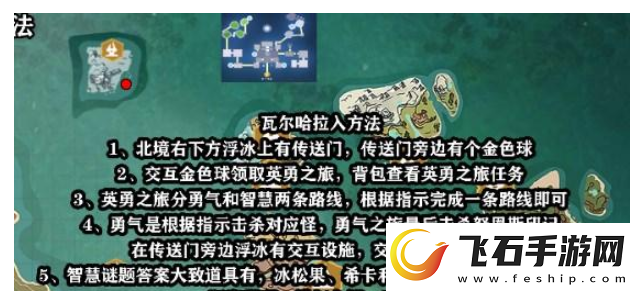 创造与魔法瓦尔哈拉怎么进