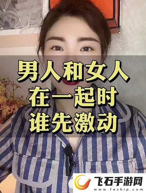 男人和女人一起愁愁愁很痛