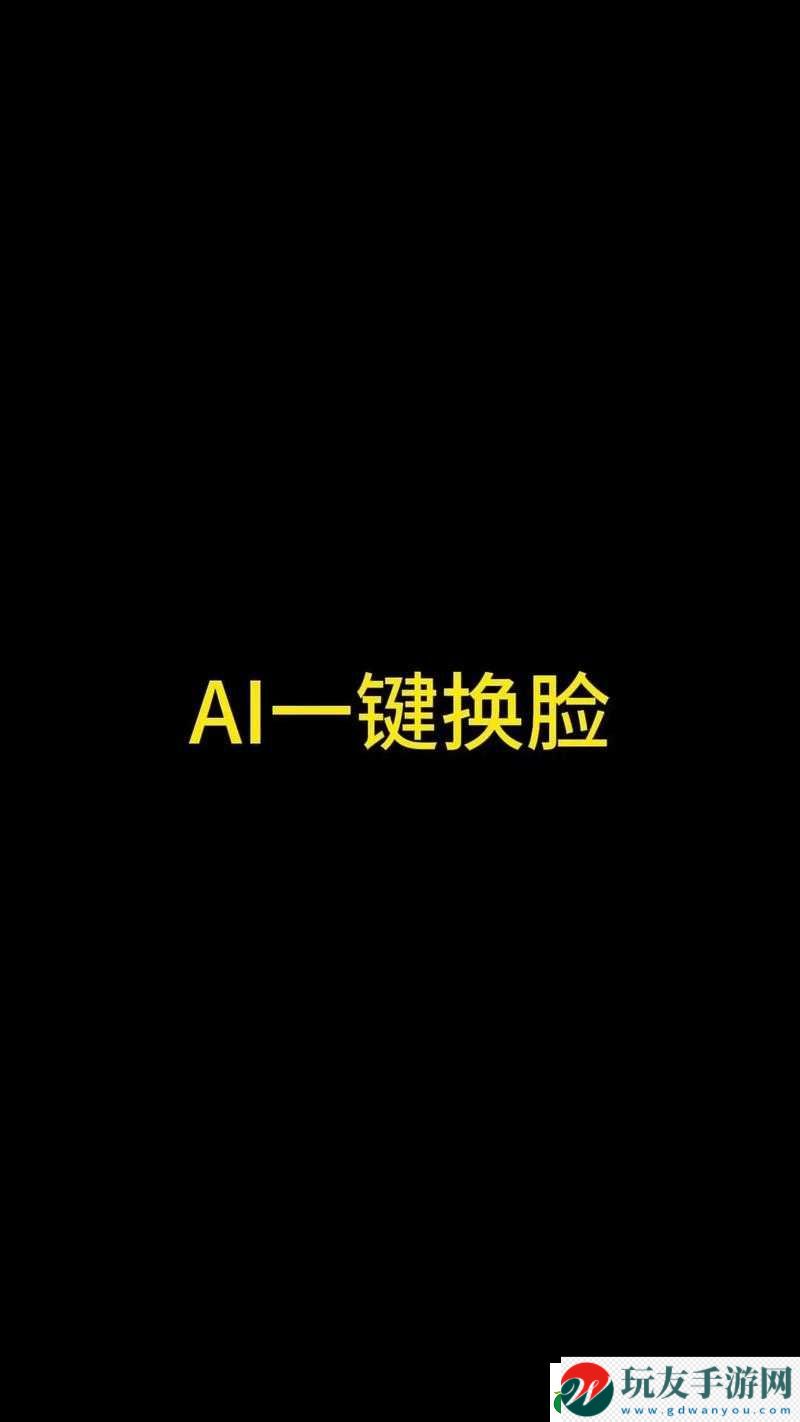 红桃视频日韩中文字幕 AI 变脸新体验