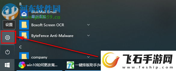 win10系统如何更改离线地图的默认储存位置