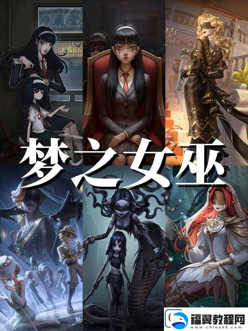 第五人格