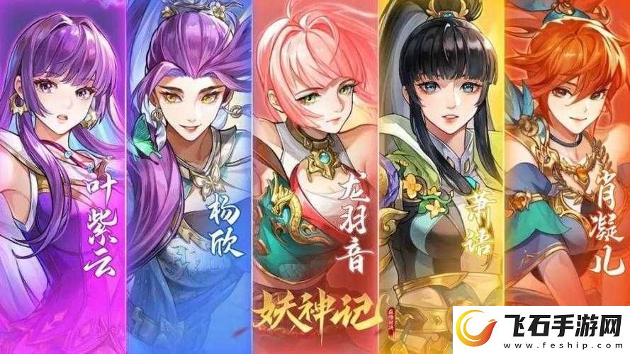 妖神记妖灵师全方位养成指南