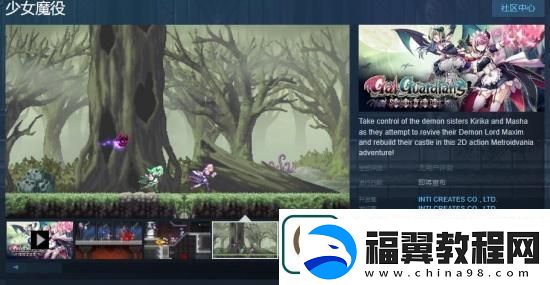 少女魔净续作少女魔役Steam页面上线