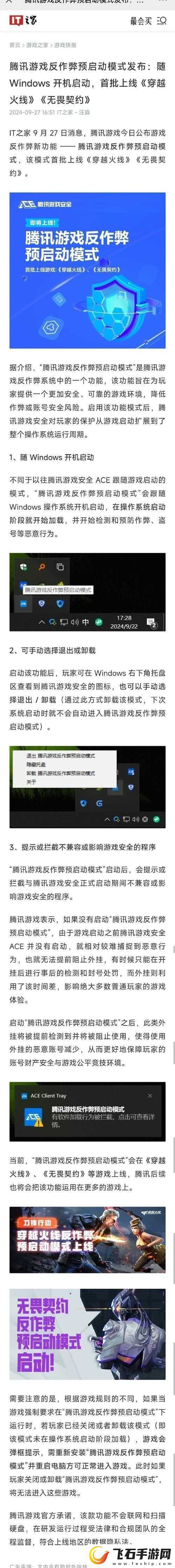 德军总部秘籍的作用全面解析