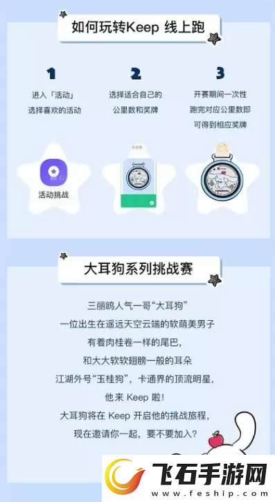 keep玉桂狗奖牌怎么获得keep玉桂狗奖牌获取攻略