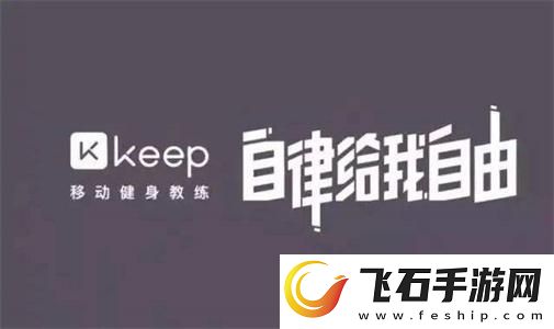 keep玉桂狗奖牌怎么获得keep玉桂狗奖牌获取攻略