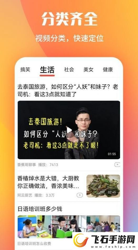 早闻看点手机软件app独家主编精选好文