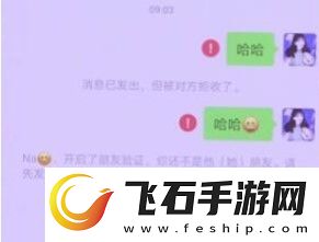 微信怎么看好友是否把你删除