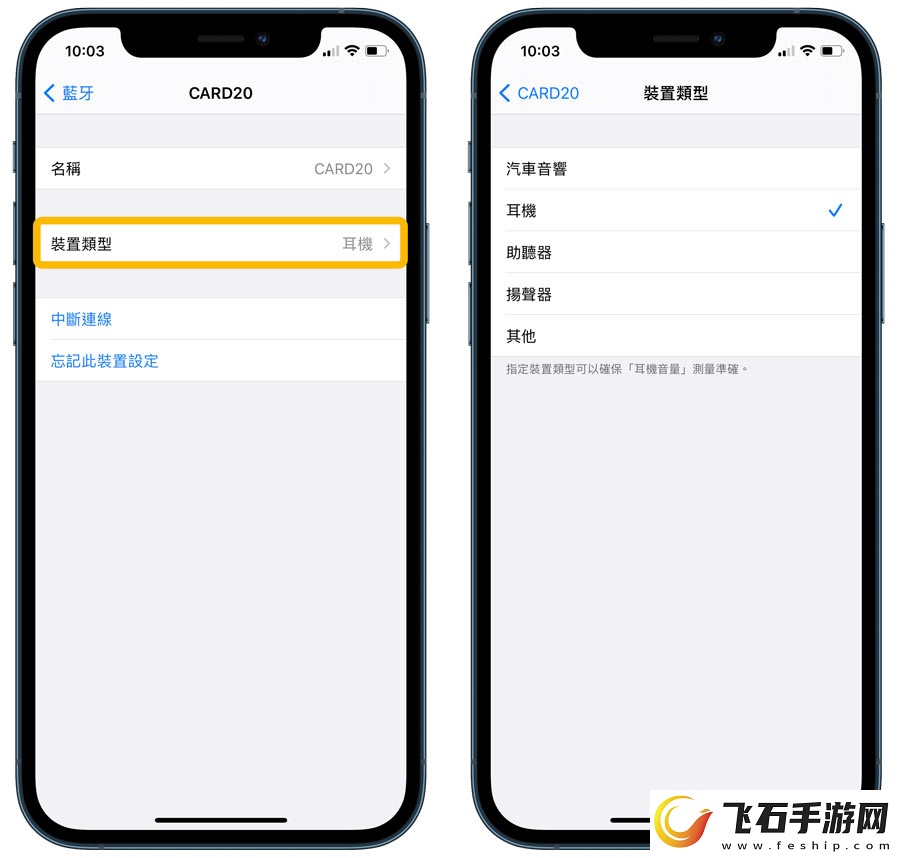 iOS14.4正式版有哪些新功能