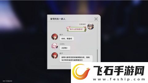 崩坏星穹铁道蕉个朋友成就如何获取