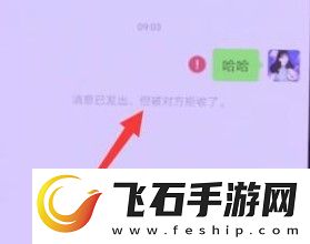 微信怎么看好友是否把你删除