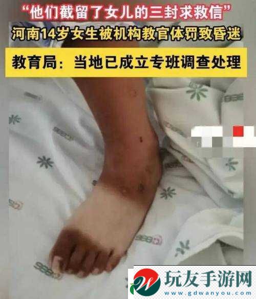 14 岁女生遭教官体罚：训练受伤还是另有隐情？