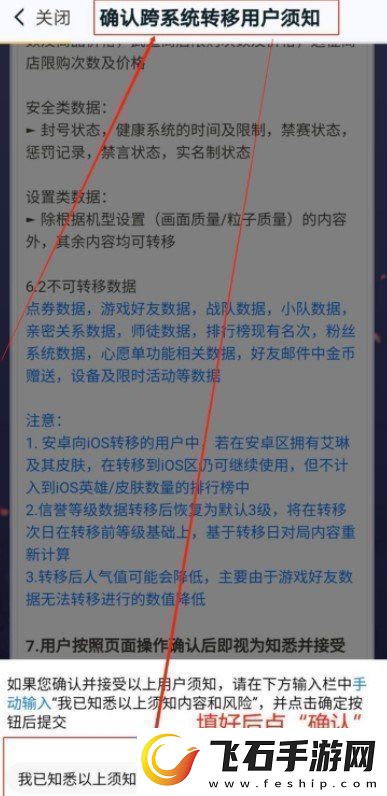 王者营地怎么转移到安卓系统ios转移到安卓系统操作指南