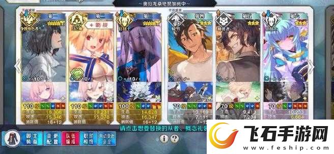 FGO