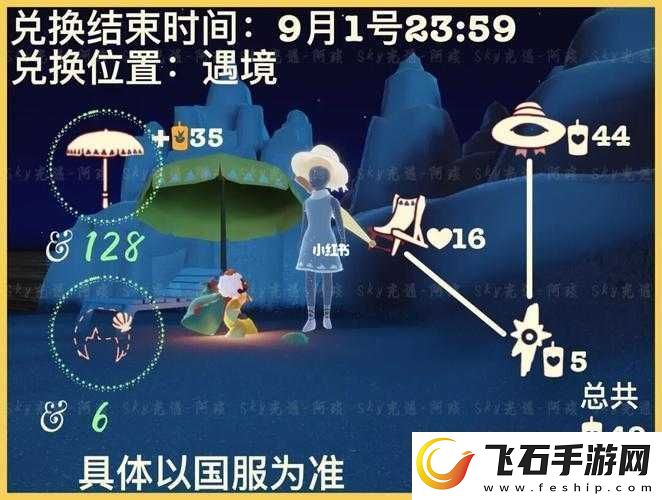 探索光遇永久椅子获取的奥秘与方法