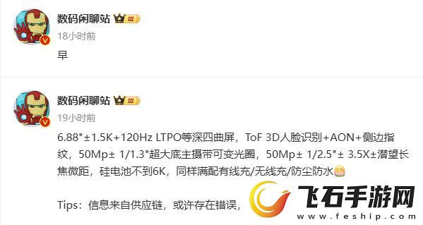 消息称华为Mate70Pro将配备1.5K等深四曲屏、支持ToF3D人脸识别+侧边指纹