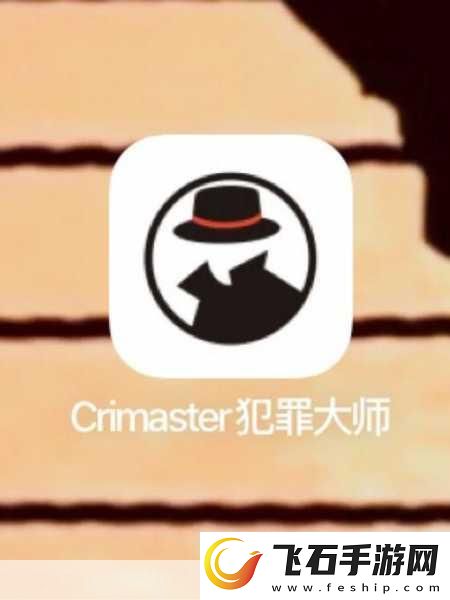 Crimaster