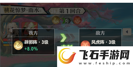 桃花师桃花惊梦雨水副本怎么打