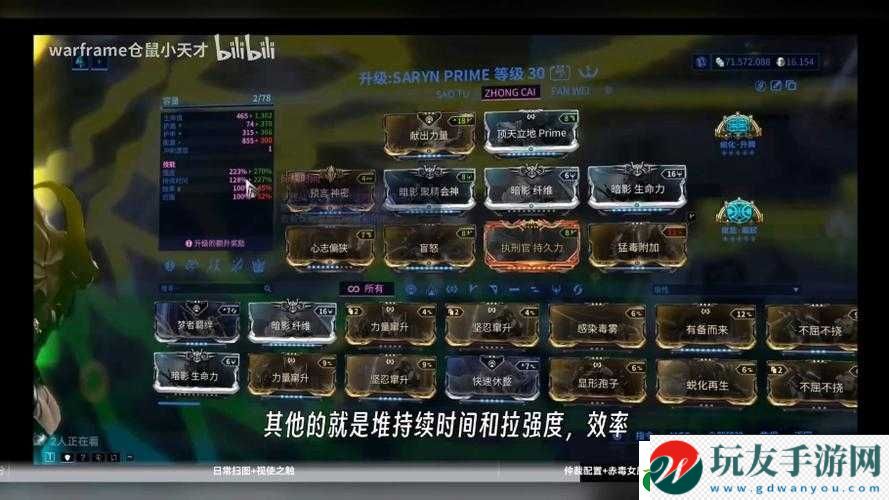 Warframe死灵配卡攻略：星际战甲摸尸mod实战指南