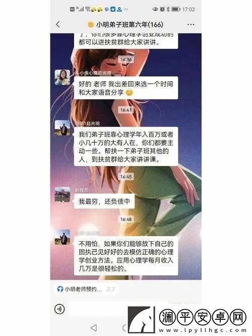 和儿发了关系心理咨询结果及后续探讨