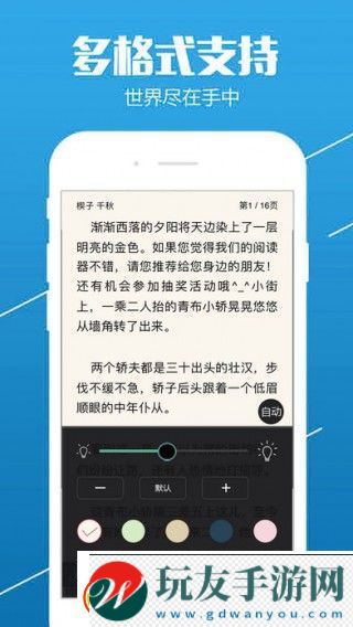 奇书网app下载安装