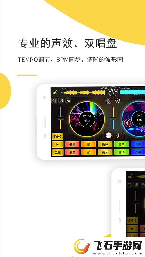 手机打碟模拟器官方下载安卓版DJ打碟模拟器下载最佳选择指南