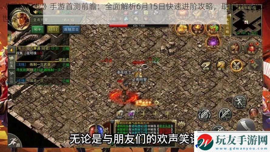 武神霸业手游首测前瞻