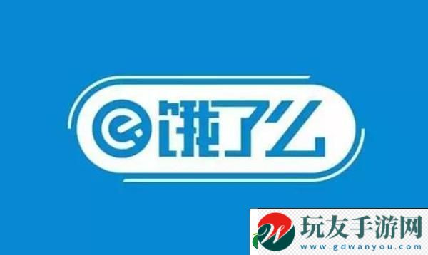 饿了么免单一分钟7.13答案是什么-7月13日免单恐龙题时间答案解析