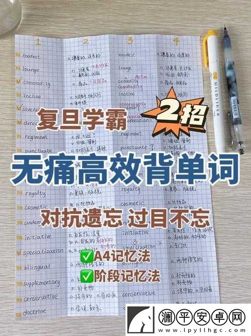 坐在学霸的大紫根上背单词