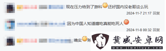 老外参照黑神话