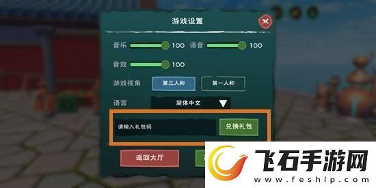 创造与魔法1月30日兑换码是什么