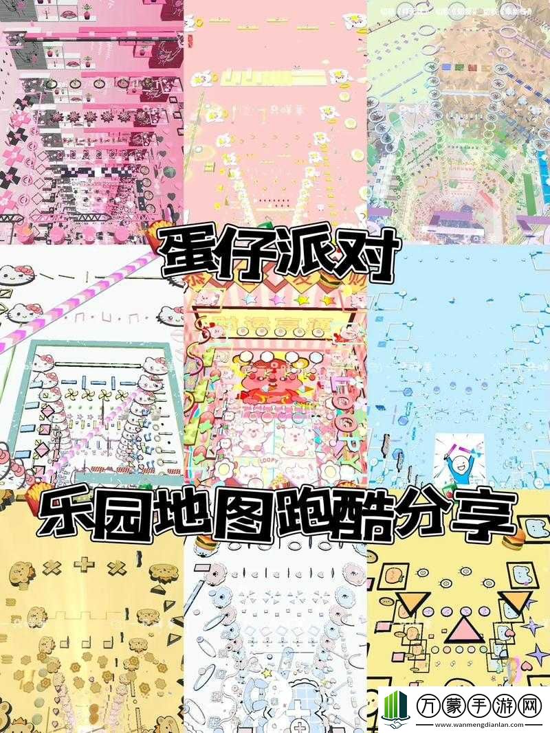 蛋仔派对训练两场何处进行