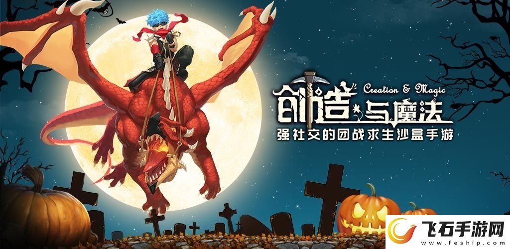 创造与魔法1月30日兑换码是什么