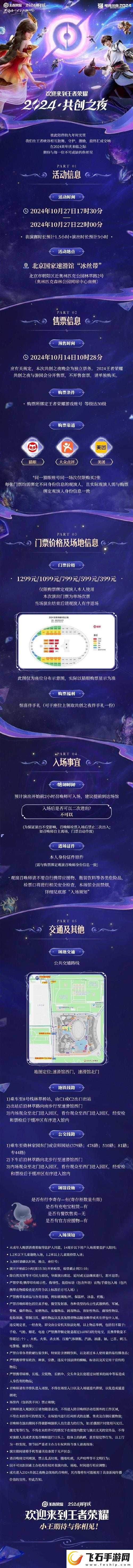 王者荣耀五周年活动即将开启