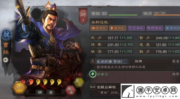 三国志战略版曹操怎么玩