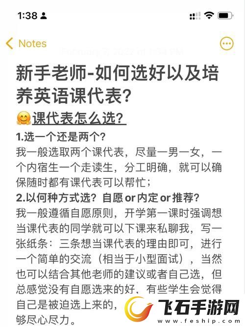 英语课上与英语课代表的精彩互动