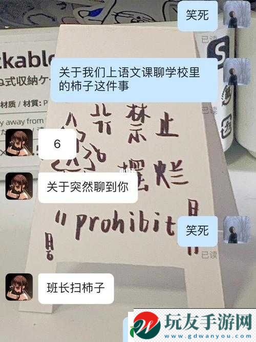 班长求您关掉开关吧：这是全班同学的请求