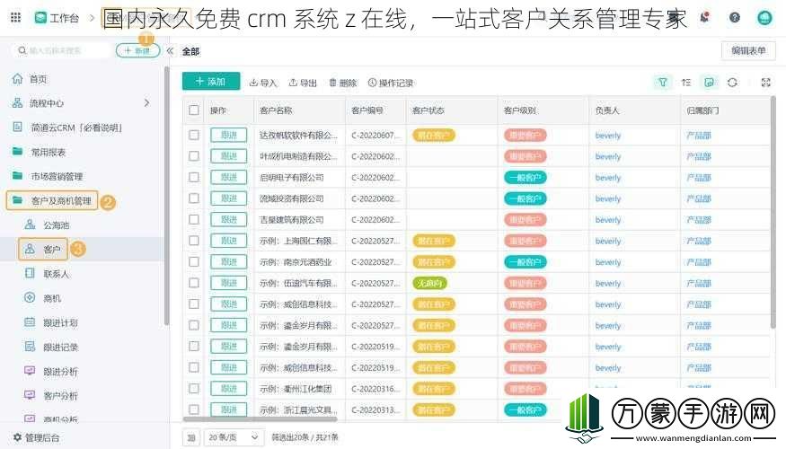 国内永久免费crm系统z在线一站式客户关系管理专家