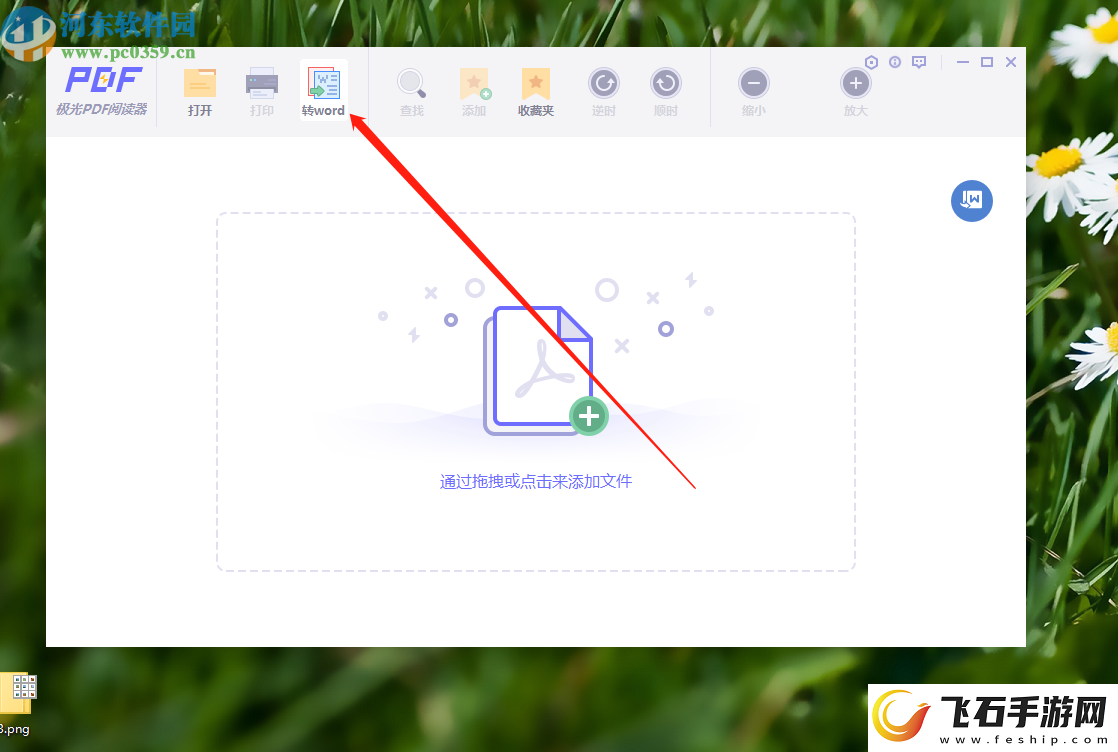 极光PDF阅读器怎么合并PDF文件