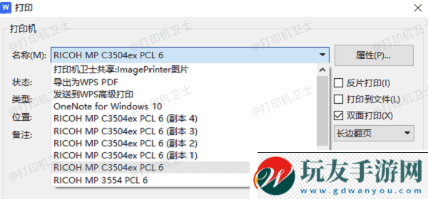 word双面打印怎么设置word双面打印设置方法资讯速递